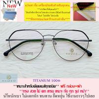 ราคา แว่นตา สำหรับตัดเลนส์ กรอบแว่นตา ชาย หญิง แว่นตา Fashion รุ่น 6873 สีดำตัดเงิน ขาข้อต่อ วัสดุ ไทเทเนียม Titanium น้ำหนักเบา ทนทาน ไม่หักดัดได้ (17418109363)