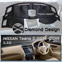 ราคา ROYAL DASH พรมปูหน้าปัดหนัง Teana ปี 2014 2019 นิสสัน เทียน่า L33 NISSAN พรมคอนโซลหน้ารถ ลายไดมอนด์ Dashboard Cover (7176764805)