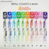 ราคา ไส้ปากกา COLETO ลาย SAILOR MOON PILOT COLETO REFILL 0 4mm (1011806098)