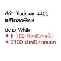 ราคา สีน้ำ เอ็น โอ ซี NOC N O C ขนาด แกลลอน 3 5 ลิตร สีน้ำภายนอก สีทาบ้าน สีน้ำพลาสติก เฉดสี หน้า 1 (14108942004)