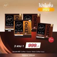 ราคา โปร3แถม1 Swane Coffee สวอนเน่ รสกาแฟ 2 โกโก้1 กาแฟส้ม1 น้ำชงคุมหิว เครื่องดื่มลดน้ำหนัก ปลอดภัย เร่งเผาพลาญไขมัน (16584967282)