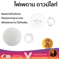 ราคา ใหม่ล่าสุด ไฟเพดาน ดาวน์ไลท์ LED LEKISE MOONLIGHT 12 วัตต์ DAYLIGHT ส่องสว่างทั่วบริเวณ ใช้ได้กับขั้วหลอดมาตรฐาน Downlight (5679370788)