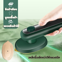 ราคา ควบคุมอุณหภูมิอัต เตารีดพกพา เตารีดจิ๋วพกพา เตารีดไฟฟ้า เตารีดผ้า เตารีดไอน้ำพกพา เตารีดไฟฟ้า เตารีดผ้าไฟฟ้า เตารีดผ้าไอน้ำ เตารีดไอน้ำแบบพกพา เตารีดไอน้ำมือ รีดผ้าเปียกและแห้ง2in1พกพาสะดวก (161129768