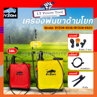 ราคา BYZON ถังพ่นยา 16 ลิตร 20 ลิตร เครื่องพ่นยาด้ามโยก รุ่น KS 16L KS 20L ใช้พ่นยา ฉีดยา พ่นน้ำ ฉีดน้ำ ถังฉีดพ่นยา (19239477749)