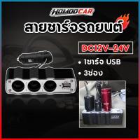 ราคา FastCar Car Charger 2in1 USB ที่ชาร์จในรถยนต์ ที่ชาร์จในรถ ช่องเสียบที่ชาร์จแบตในรถยนต์ และช่องจุดบุหรี่ในรถยนต์ ที่ชาร์จเสียบที่จุดบุหรี่ E59 (18193665007)