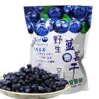 ราคา Blueberry Dried Changbai Mountain Wild Blueberry Dried (18552275917)