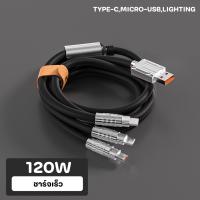 ราคา 3 in1 สายชาร์จ 3 in 1 สายชาร์จแบตเตอรี่มือถือ ไอแพด แท็บเล็ต พกพาสะดวก ความยาว 1 เมตร (20798731226)