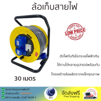 Eleckta ล้อเก็บสายไฟอุตสหกรรม เพาเวอร์ปลั๊ก 3600 วัตต์ 30 เมตร รุ่น ET-BCP30