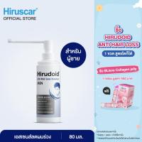 ราคา Hirudoid Anti Hair loss essence Men 80 ml ฮีรููดอยด์ แอนตี้ แฮร์ลอส เอสเซนส์ สููตรสำหรับผู้ชาย (20088624524)