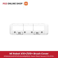 ราคา Mi Robot X10 X10 S10 Accessories อุปกรณ์เสริมสำหรับหุ่นยนต์ดูดฝุ่นรุ่น Xiaomi Robot Vacuum X10 X10 S10 (20109734856)