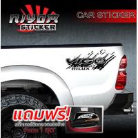 ราคา สติ๊กเกอร์ สติ๊กเกอร์ติดรถ สติ๊กเกอร์รถ โตโยต้า วีโก้ อุปกรณ์แต่งรถ รถแต่ง รถซิ่ง รถยนต์ รถกระบะ toyota VIGO (20224003407)