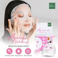 ราคา 6แผ่น กล่อง Baby Bright Ageless Whitening Booster Mask Sheet แผ่นมาสก์หน้า บูสเตอร์ สูตร กระชับใส (20316391687)