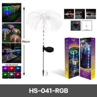 ราคา ดอกไม้เรืองแสง โซล่าเซลล์ ไฟประดับ แมงกระพรุน 8 10 LED ตกแต่งสวน สนามหญ้า โรงเรือน กันน้ำ ทนแดด ไฟหิ่งห้อย หลายสี HS 039 040 041 (20582945472)