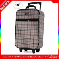 ราคา BAG BKK กระเป๋าเดินทางล้อลาก CANDO ขนาด 17 18 20 22 24 นิ้ว 2 ล้อ ดีไซน์คลาสสิค น้ำหนักเบา รุ่น F1176 Made in Thailand (20547400604)