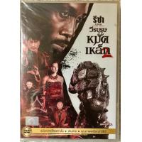 ราคา ดีวีดี วีรบุรุษหมัดเหล็ก2 แนวแอคชั่นมันส์ๆ มีพากย์ไทย5 1 แผ่นแท้มือ 1 หายาก ใส่ซอง สภาพแผ่นสวยใหม่นางฟ้า สุดคุ้มราคาประหยัด (13016452170)