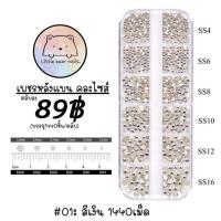 ราคา เพชรหลังแบน เพชรตกแต่งเล็บ เพชร เพชรติดเล็บ เพชรรุ้ง (15961864161)