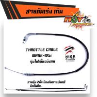 ราคา สายคันเร่ง wave dash nova tena click mio fino สายรื่น ไม่สะดุด งานสวย สายคันเร่งเดิม สายเร่งแดช สายเร่งโนวา สายเร่งเทน่า สายเร่งคลิ๊ก สายเร่งมีโอ (15977478425)