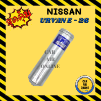ราคา ไดเออร์ ดรายเออร์ นิสสัน ออร์แวน ไส้กรองไดเออร์ ตรงรุ่น NISSAN URVAN E 26 แผงระบายความร้อน ดรายเออร์แอร์ ไดเออร์แอร์ ไดเออร์รถยนต์ (7955598498)