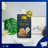 ราคา SUPAPORN สุภาภรณ์ ครีมขัดหน้าไวท์เทนนิ่ง 12กรัม Supaporn Whitening Facial Scrub Cream 12g (9732186233)