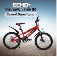ราคา จักรยานเสือภูเขาเด็ก 20นิ้ว COMP ECHO โช๊คหน้า ดิสเบรคหน้า หลัง เหมาะสำหรับน้อง7 12ปี (20023590075)
