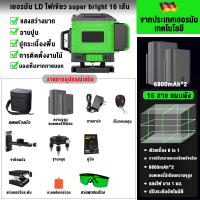 ราคา แถมขาตั้งกล้อง เครื่องวัดระดับเลเซอร์ 4D เลเซอร์วัดระดับ 8 12 16 เส้น 360 องศา ใช้วัดรอบทิศทาง เลเซอร์ระดับ เลเซอร์ ระดับน้ำเลเซอร์ เลเซอร์วัดระยะ LD Green Light Laser Level (21103740128)