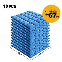 ราคา 10 ชุดสุดท้ายลดราคา ราคาพิเศษ แผ่นซับเสียง Soundproofing กันเสียง ซับเสียง คุณภาพสูง ฟองน้ำซับเสียง แผ่นโฟมเก็บเสียง 1 ชุด 10 ชิ้น 50 50 5cm (17288920812)