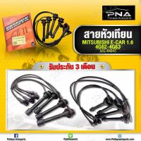 ราคา สายหัวเทียน อีคาร์ 1 6 เครื่อง1600 4G924G93 ยี่ห้อ MASUMA สายหัวเทียนคุณภาพดีจากประเทศญี่ปุ่น รับประกัน3 เดือน (10540681726)