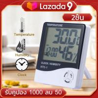 ราคา HTC 1 เครื่องวัดอุณหภูมิและความชื่น รุ่น สีดำ ขาว 2ชิ้น (8086042530)