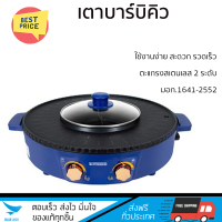 ราคา ลดราคาพิเศษ เตาบาร์บิคิว เตาหมูกระทะไฟฟ้า เตาปิ้งย่างไฟฟ้า เตาบาร์บิคิว NEWWAVE BBQ 1504 รับประกันคุณภาพสินค้า (19485886095)