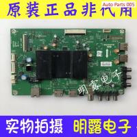 ราคา 2023 40E6000 Skyworth ร้อน 50M6 เมนบอร์ด50E6000 5800 A9R080 0P20 0P10 (20356535704)