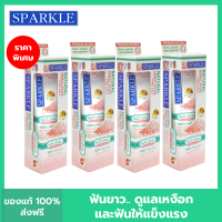 ราคา แพค 4 SPARKLE ยาสีฟัน สปาร์คเคิล เนเชอรัล สูตร NATURAL HIMALAYAN PINK SALT 100G SK0366 พลังเกลือธรรมชาติ (20569199323)