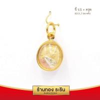 ราคา RarinGold รุ่น S115 จี้ ร 5 หน้า จี้พระครุฑ หลัง ขนาดเล็ก จี้พระทอง 1 2 1 5ซม จี้สร้อยคอ พระเครื่อง (839296136)