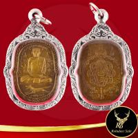 ราคา พระเครื่อง เหรียญเสือเผ่น หลวงพ่อสุด ที่ระลึกทำบุญครบ ๖ รอบ พระครูสมุทรธรรมสุนทร สุด วัดกาหลง รุ่นพิเศษ จ สมุทรสาคร ปี ๒๕๑๗ (19661325291)