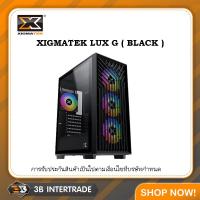 ราคา เคสเปล่า XIGMATEK LUX G BLACK ATX สั่งหลายชิ้นมีราคาส่งให้นะครับ (20123091489)