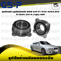 ราคา ดุมล้อหลัง ลูกปืนล้อหลัง BMW E39 ปี 1995 2004E60 ปี 2004 2010 1ลูก GSP (15362187070)