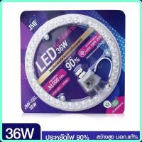 ราคา ไฟเพดาน 28W 36W 48W แผงไฟ LED แผงแม่เหล็กไฟเพดาน JMF 28W 36W 48W ชุดเปลี่ยนหลอดไฟ โคมเพดาน โคมซาลาเปา ไฟ มอก (15715208416)