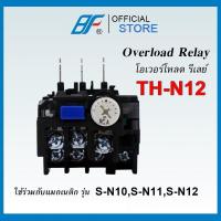 ราคา BF โอเวอร์โหลด รีเลย์ THN 12 Overload Relay TH N12 ใช้กับแมกเนติก S N10S N11S N12 (20515113725)