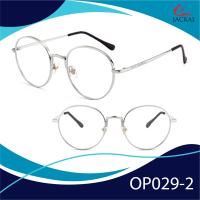 ราคา ตัดแว่นสายตา เลนส์ Hoya Blue Control JACKAL OP029 แว่นตากรองแสงสีฟ้า เลนส์ Hoya I แว่นตัดแสงสีฟ้า แว่นกรองแสงสีฟ้า แว่นกันแสงคอม เลนส์มัลติโค๊ต (20582340038)