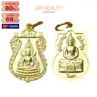 ราคา จี้พระ หลวงพ่อรวย พระเชียงแสน พระพุทธชินราช รัชกาลที่5 หลวงพ่อโสธร พระสีวลี ฯลฯ เนื้อทองเหลือง ขนาด กว้าง 2cm สูง 2cm (14852045382)