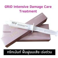 ราคา Grid Haircare Solution Intensive Damage Care Treatment 25ml ทรีทเม้นท์บำรุงผมเข้มข้นจากเกาหลี บำรุง ฟื้นฟูผมแห้งเสียจากสารเคมี (628690491)