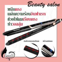 ราคา ที่หนีบผม Kemei รุ่น KM 2219 Km2219 Kemei2219 ที่หนีบผมอินฟาเรด หน้าจอดิจิตอล เหมาะสำหรับคนทำสี และผมแห้งเสีย ให้ความร้อนสูงถึง 220 C (16451412583)