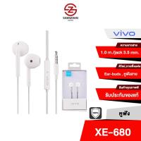 ราคา หูฟัง vivo xe 680 หูฟังแท้ หูฟังเสียงดี earphone หูฟัง small talk หูฟังวีโว่ ไมโครโฟน หูฟังไมโครโฟน หูฟังvivoแท้ (16608909722)