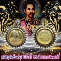 ราคา บ เหรียญประชันอาวุธ วัดเบญจมบพิตร ร ศ 125 พร้อมเลี่ยมกรอบจิวเวอร์รี่ (12575704079)