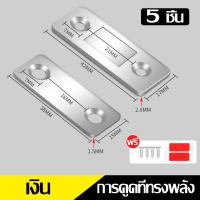 ราคา YAGE เหล็กดูดประตู ประตูตู้แม่เหล็กดูดตู้เสื้อผ้าประตูดูดสัมผัสแม่เหล็กสแตนเลสที่แข็งแกร่งเพื่อดึงดูดตู้สัมผัสลู (20282800336)