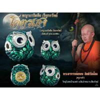 ราคา พญานถึดทือ เรียกทรัพย์ โคตรเฮง พระอาจารย์เกษม วัดอุโบสถบ้านเหล่า จ เชียงใหม่ มหาคเณศศิลป์ com mahaganeshasilp com (1435578404)