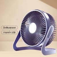 ราคา พัดลมพัดลมพกพา เสียบสาย USB พัดลมตั้งโต๊ะ พัดลมตั้งโต๊ะขนาดเล็ก พัดลมตั้งโต๊ะขนาดเล็ก ความเร็วลม 2 ทาง (18107684810)