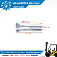 ราคา น๊อตยึดประกับเสา 6 7 8FB FD FG20 30 TOYOTA อะไหล่รถโฟล์คลิฟท์ (17131424144)