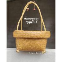 ราคา กระเช้าสานกระจูด กระเช้าปีใหม่ กระเช้าผลไม้ กระเช้าของขวัญ กระเช้าของฝาก (16982621272)