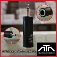 ราคา ปลั๊กไมค์ TR ST 6 5 ท้ายแจ็ค 3 5 แพ็ค 2 ชิ้น (20234852461)