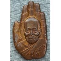 ราคา เหรียญลายมือ หลวงปู่ปัญญา วัดหนองผักหนาม รุ่นวาสนาทรัพย์ล้นเหลือ อายุ 9 รอบ 108 ปี ตอกโค๊ด (21113710846)